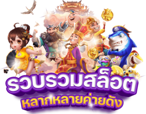วอเลทสล็อต